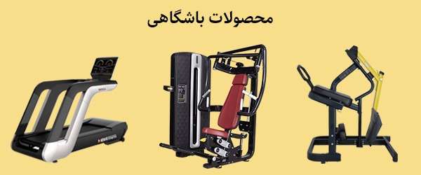 محصولات باشگاهی