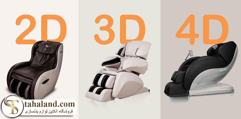 انواع صندلی ماساژور