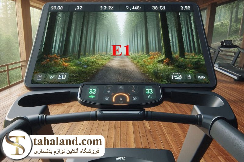 علت های اصلی نمایش ارور e1 تردمیل