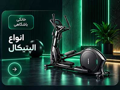 الپتیکال