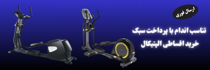 الپتیکال